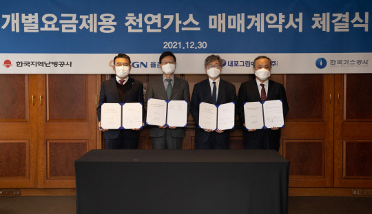 채희봉(오른쪽에서 두 번째) 한국가스공사 사장이 30일 내포그린에너지, 한국지역난방공사, CGN율촌전력㈜ 등 3개사와 개별요금제 천연가스 매매계약을 체결하고 기념촬영을 하고 있다. <한국가스공사 제공>